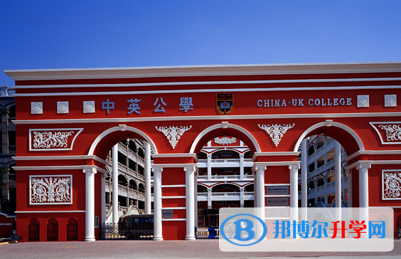 深圳宝安中英公学2021年招生简章