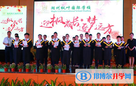 湖州枫叶国际学校怎么样、好不好