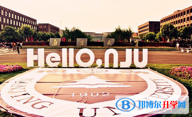 南京大学仙林校区国际学院2020年学费、收费多少