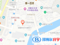 诸暨海亮国际学校地址在哪里