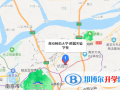 南京师范大学附属实验学校国际部地址在哪里