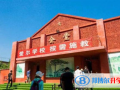 徐州爱尔国际学校网站网址
