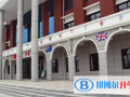镇江枫叶国际学校小学部2023年报名条件、招生要求、招生对象