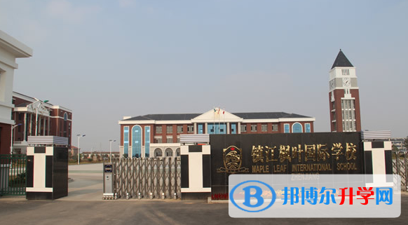 镇江枫叶国际学校小学部2020年招生办联系电话