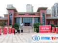 宁乡碧桂园学校小学部2023年招生办联系电话
