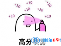 2020年黔西南中考后计划