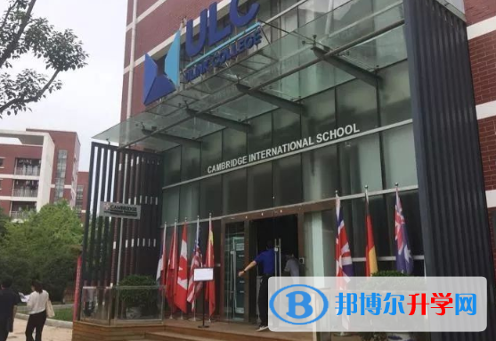 ULC武汉光谷剑桥国际高中2020年招生计划