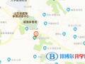 威海环翠国际中学初中部地址在哪里
