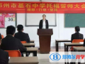 郑州基石(国际)中学2023年报名条件、招生要求、招生对象