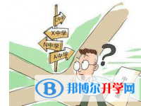 2020年黔西南中考志愿查询