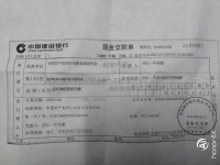 内江一中党员为疫情防控工作捐款11020元