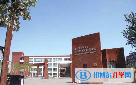 石家庄康福外国语学校小学部2021年招生简章