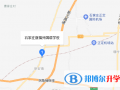 石家庄康福外国语学校小学部地址在哪里