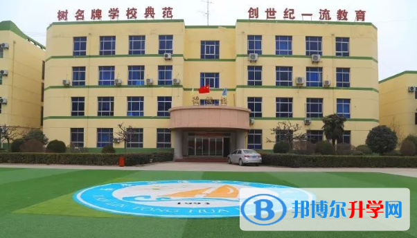 西安临潼华乐学校小学部2020年学费、收费多少