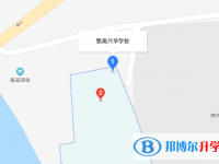黔南兴华学校地址在哪里