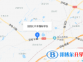 沈阳太平洋国际学校初中部地址在哪里
