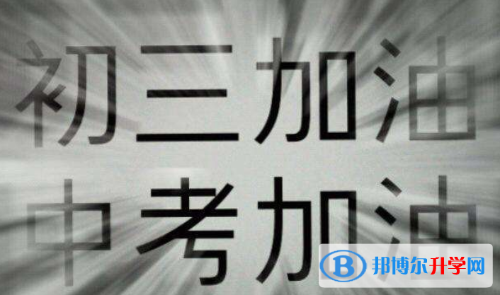  2020年玉溪中考线预测