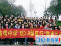 成都洛带中学网站网址主页