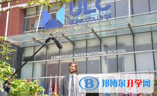 ULC武汉光谷剑桥国际高中学校2020年招生办联系电话
