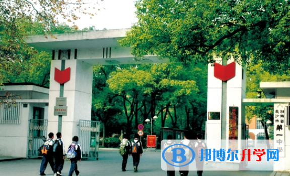 湖南长沙第一中学国际部2020年招生简章