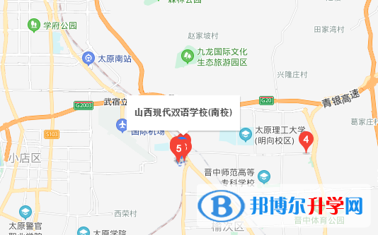 山西现代双语学校地址在哪里