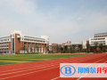 济宁孔子国际学校2023年招生计划