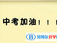 2020年保山中考在哪查询成绩