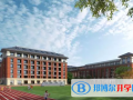 杭州绿城育华学校国际部怎么样、好不好