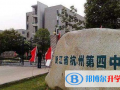 杭州第四中学国际部2023年报名条件、招生要求、招生对象