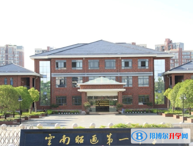 2020年邵通中考可以报哪些学校