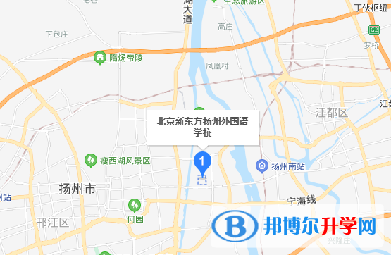 北京新东方扬州外国语学校地址在哪里