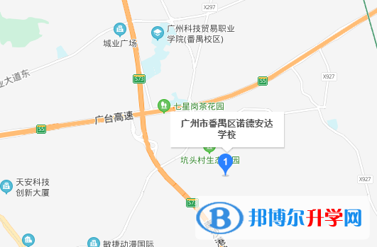 广州诺德安达双语学校地址在哪里