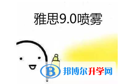  2020年邵通中考网络应用服务平台