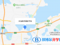 苏州中加枫华国际学校地址在哪里