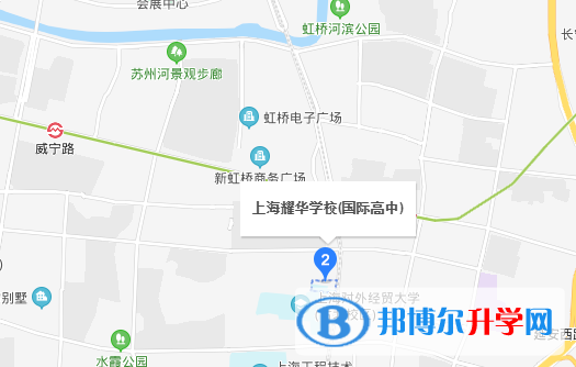 上海耀华国际学校地址在哪里