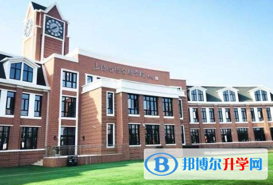 上海尚德实验学校2023年招生简章