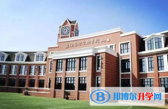 上海尚德实验学校2023年学费、收费多少