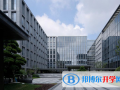 杭州西溪国际学校地址在哪里