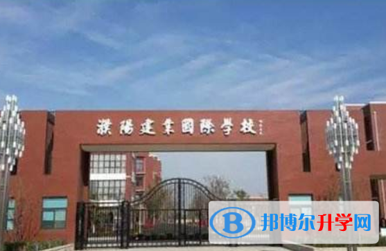 濮阳建业国际学校2020年招生简章