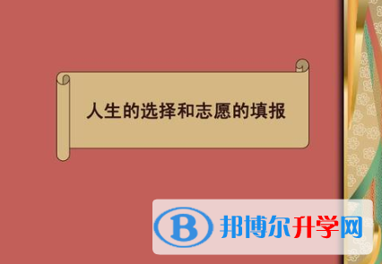  2020年丽江中考模拟填报志愿