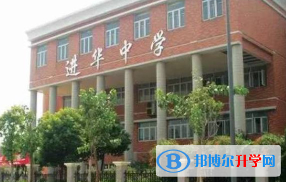 上海进华中学国际部2023年招生简章