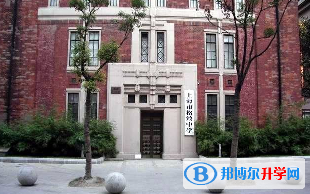 上海格致中学国际部黄浦校区2023年招生简章