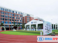 深圳瑞得福国际学校2023年报名条件、招生要求、招生对象
