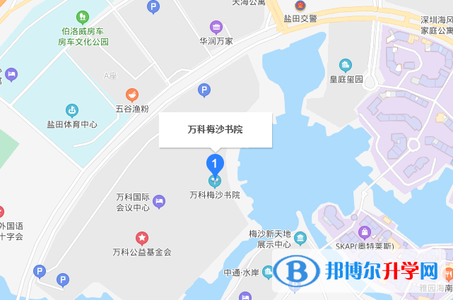 万科梅沙书院地址在哪里