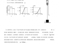 2020年临沧中考理综答案