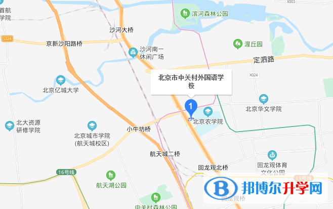 北京中关村国际学校地址在哪里