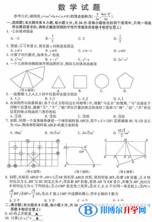  2020年临沧中考试卷