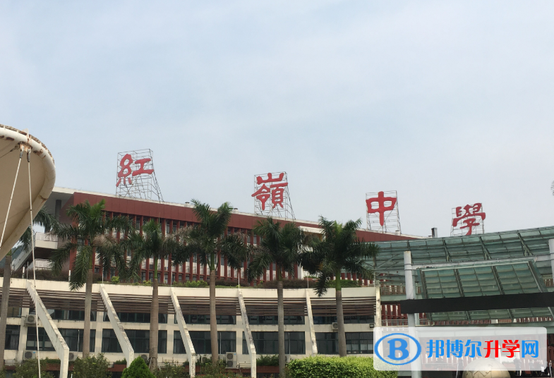 深圳红岭中学高中部国际班2020年招生计划