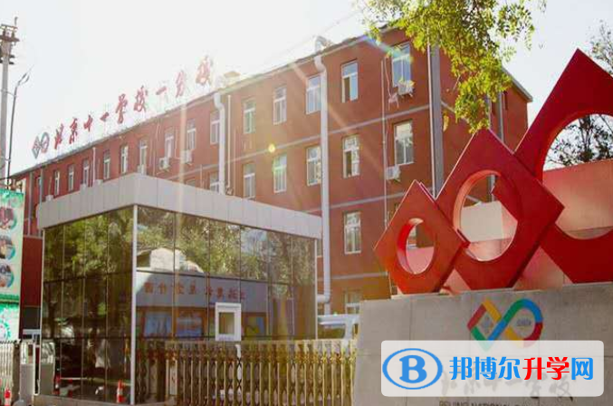 北京十一学校国际部2021年报名条件、招生要求、招生对象