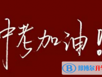 2021年楚雄中考孩子的营养餐